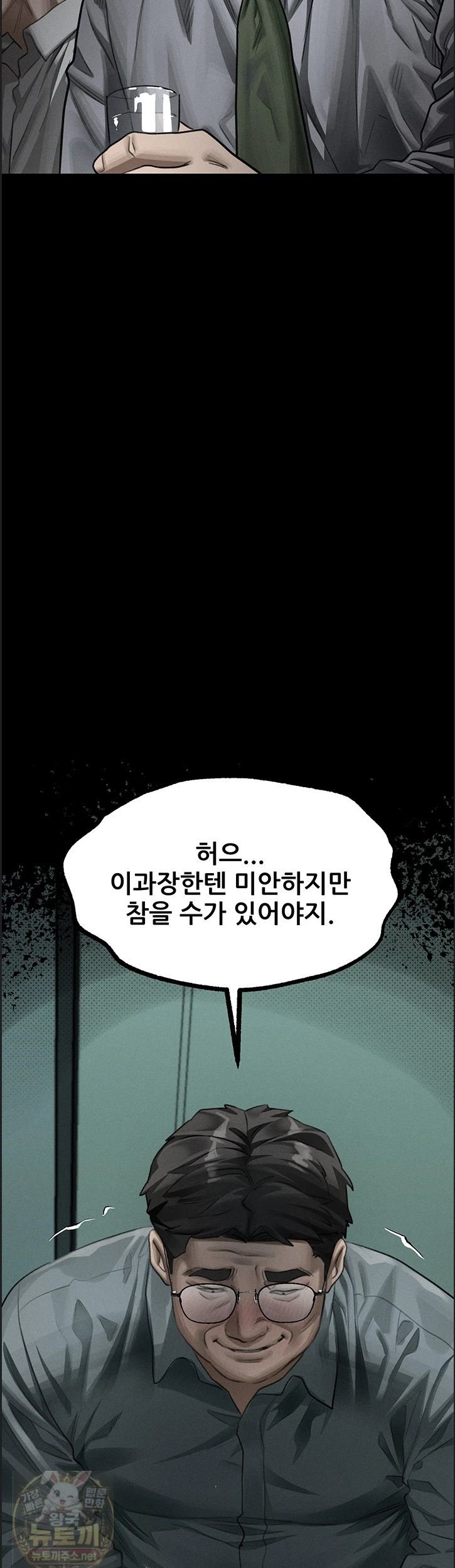 dirty-talk-raw-chap-60-48