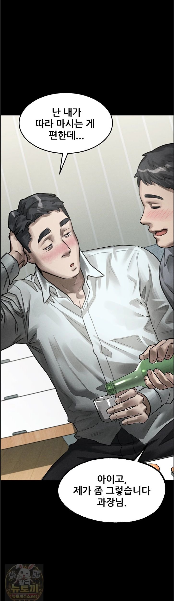 dirty-talk-raw-chap-60-50