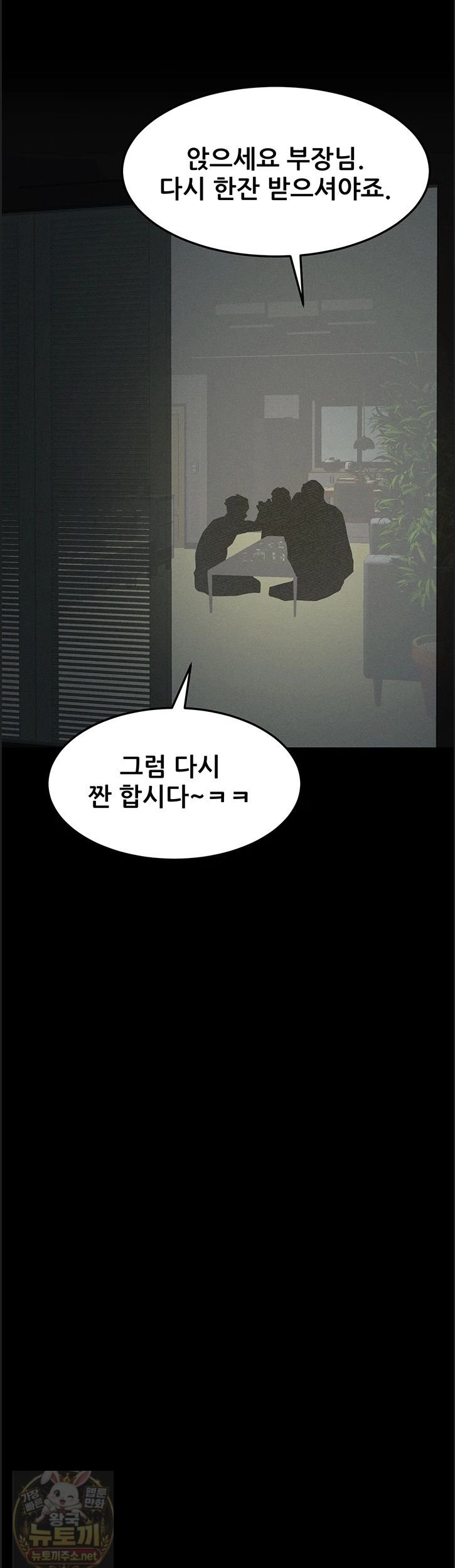 dirty-talk-raw-chap-60-56
