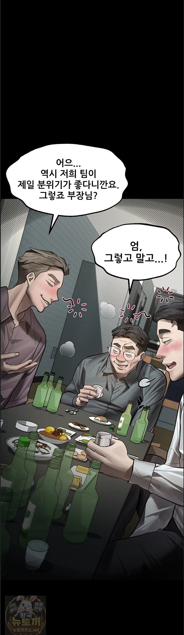 dirty-talk-raw-chap-60-58