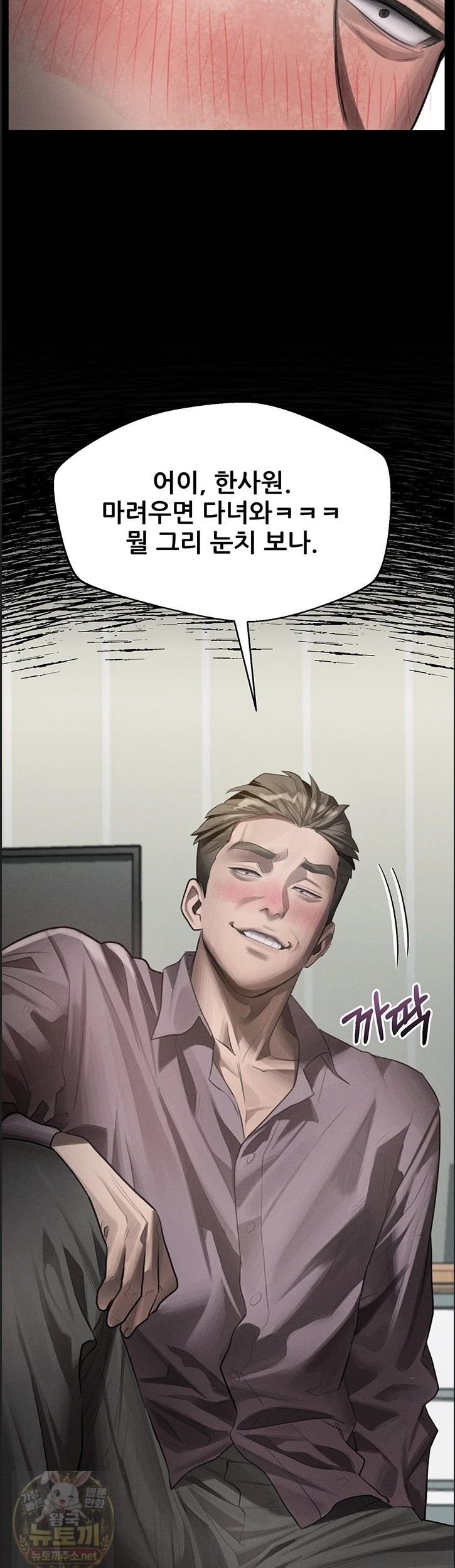 dirty-talk-raw-chap-60-61