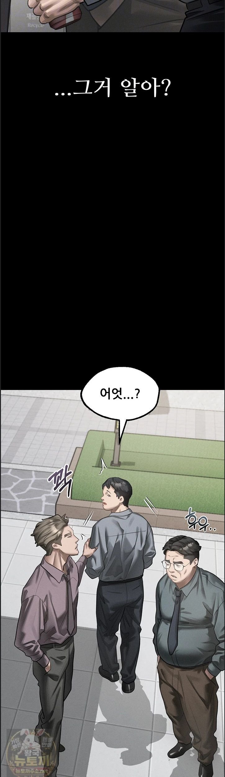 dirty-talk-raw-chap-60-8