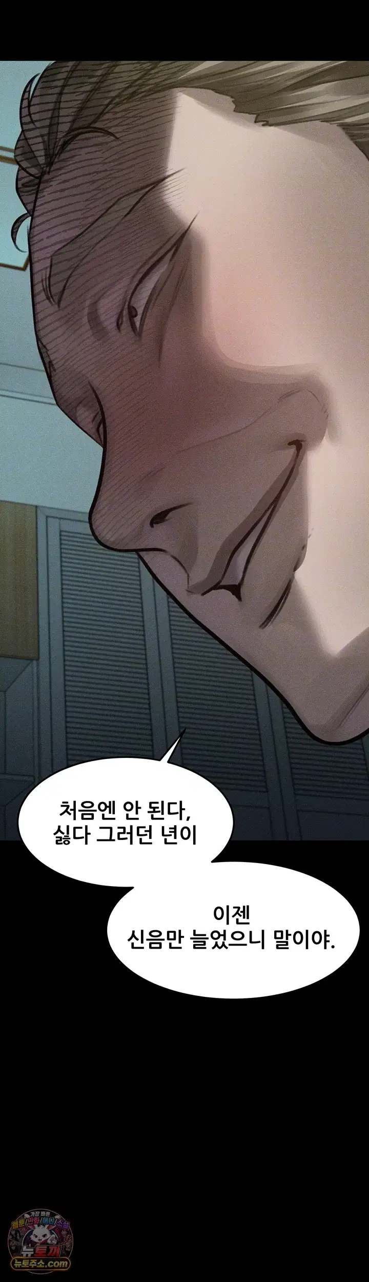 dirty-talk-raw-chap-62-5