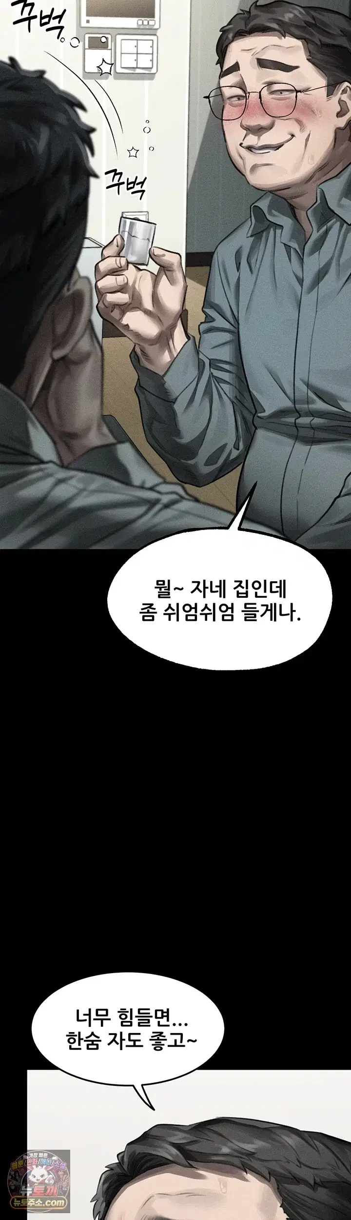 dirty-talk-raw-chap-62-14