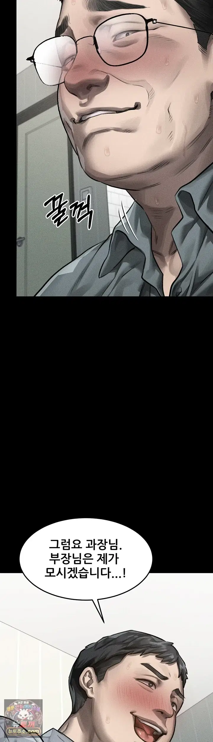 dirty-talk-raw-chap-62-15