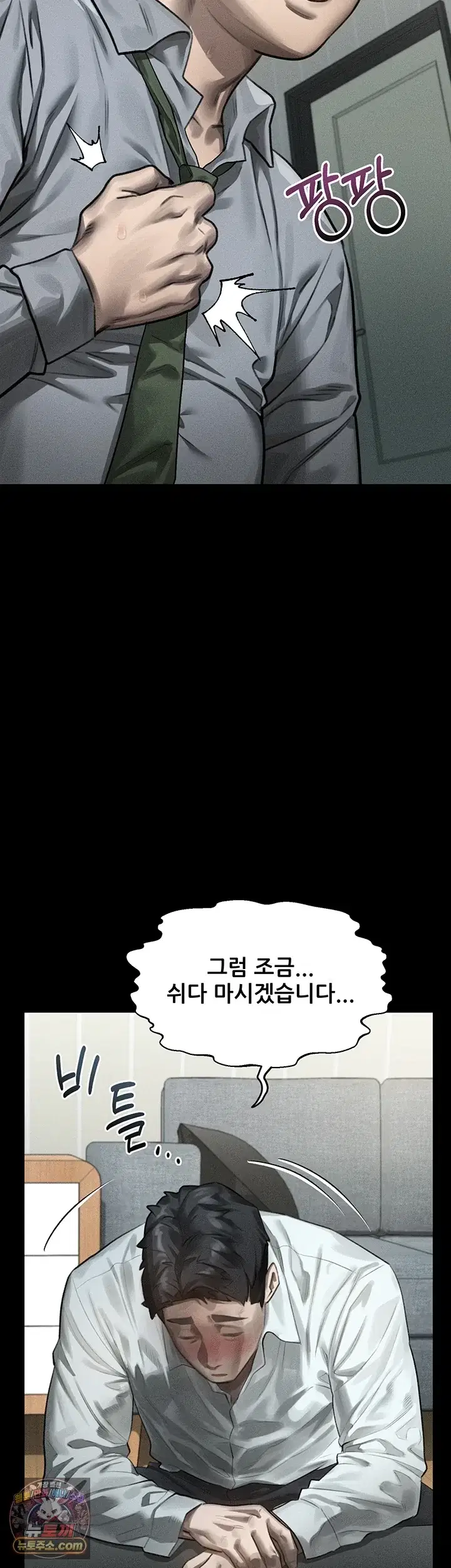 dirty-talk-raw-chap-62-16
