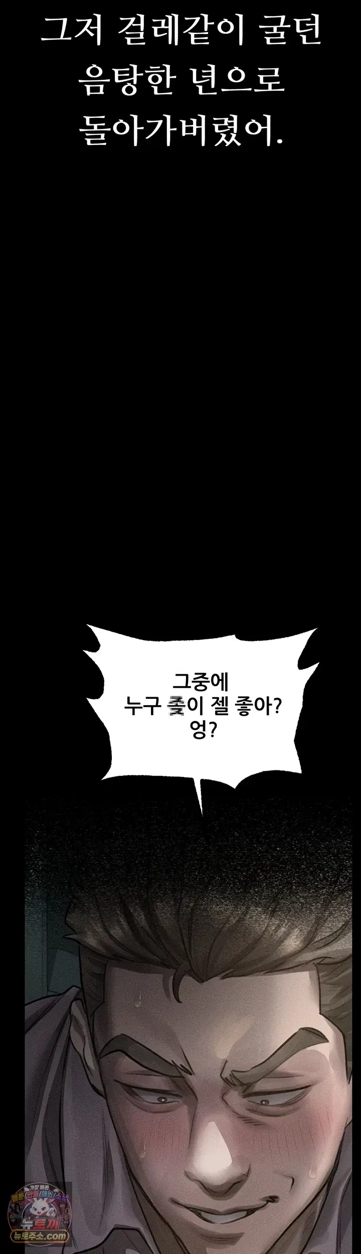 dirty-talk-raw-chap-62-30