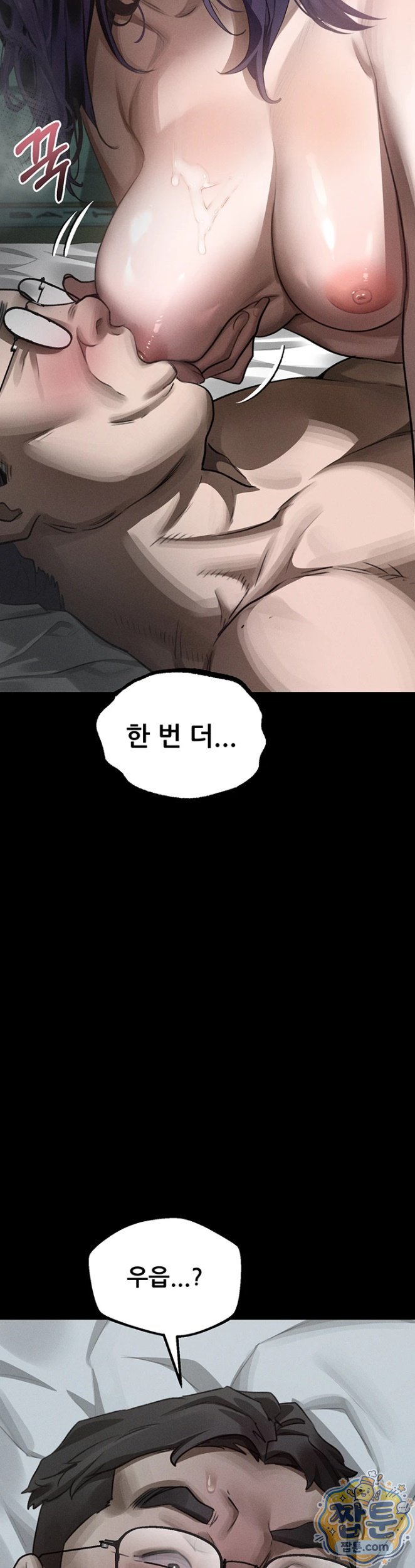 dirty-talk-raw-chap-63-1