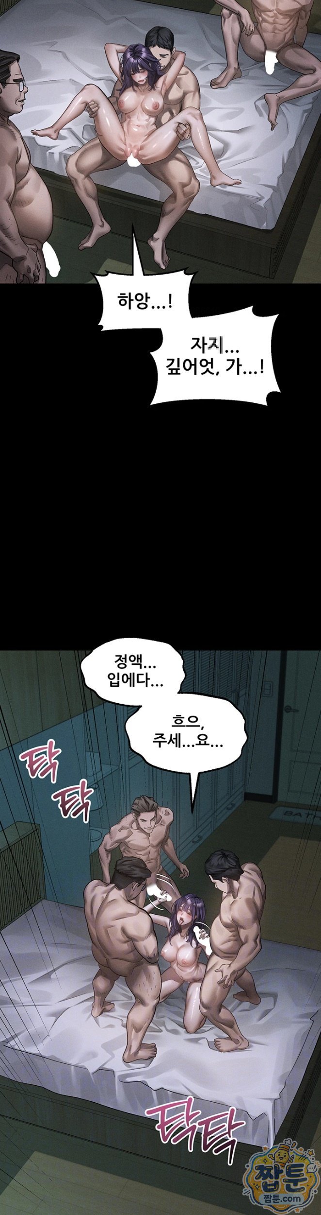 dirty-talk-raw-chap-63-8