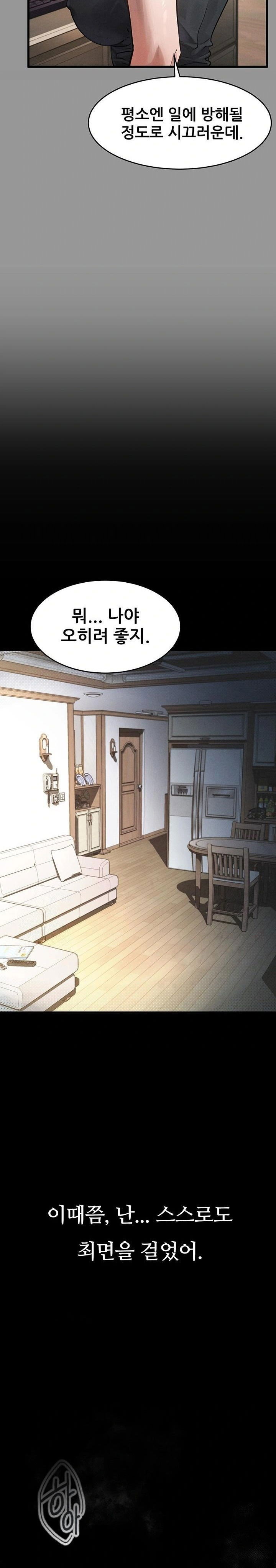 dirty-talk-raw-chap-7-10