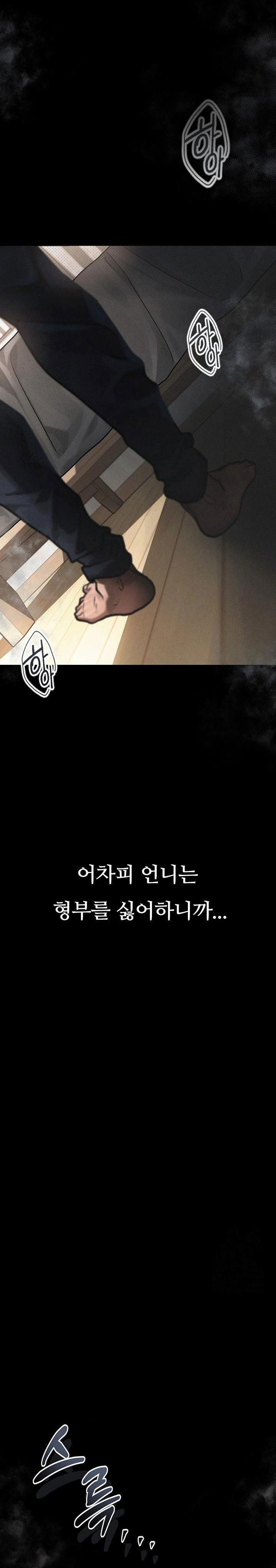 dirty-talk-raw-chap-7-11