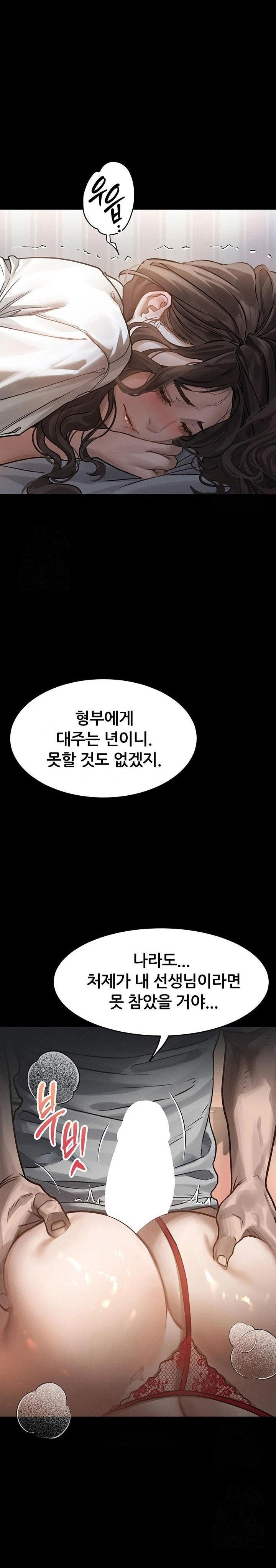 dirty-talk-raw-chap-7-19