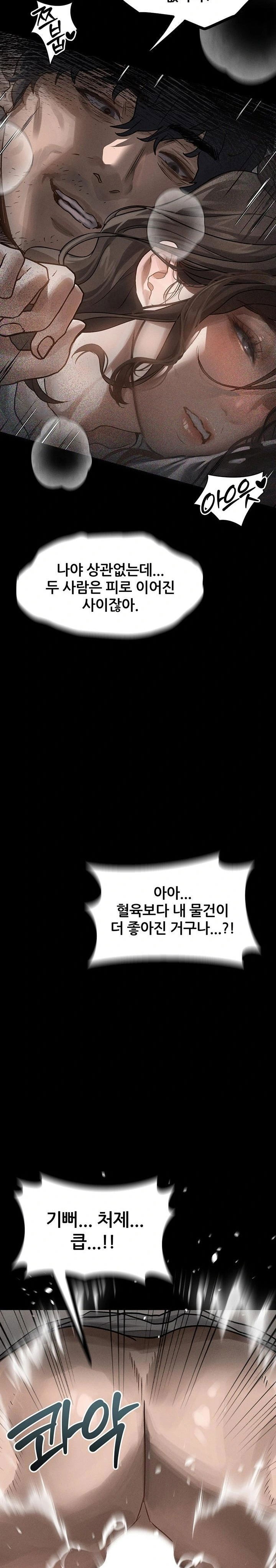 dirty-talk-raw-chap-7-25