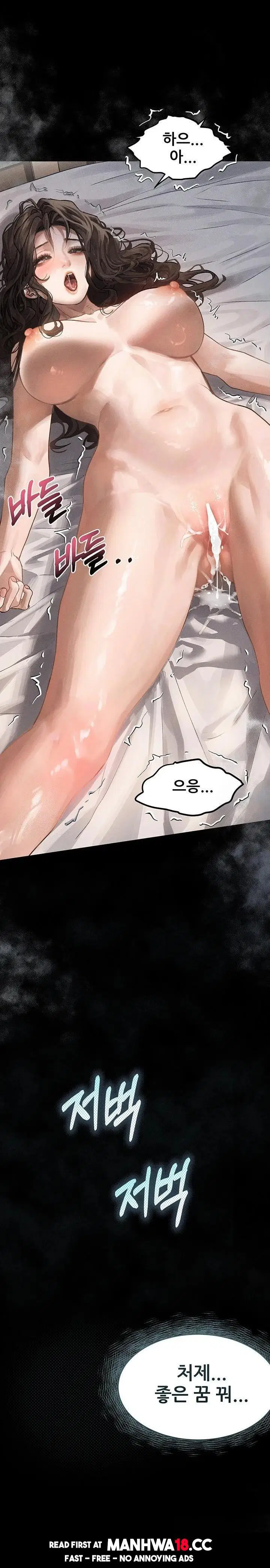 dirty-talk-raw-chap-7-34