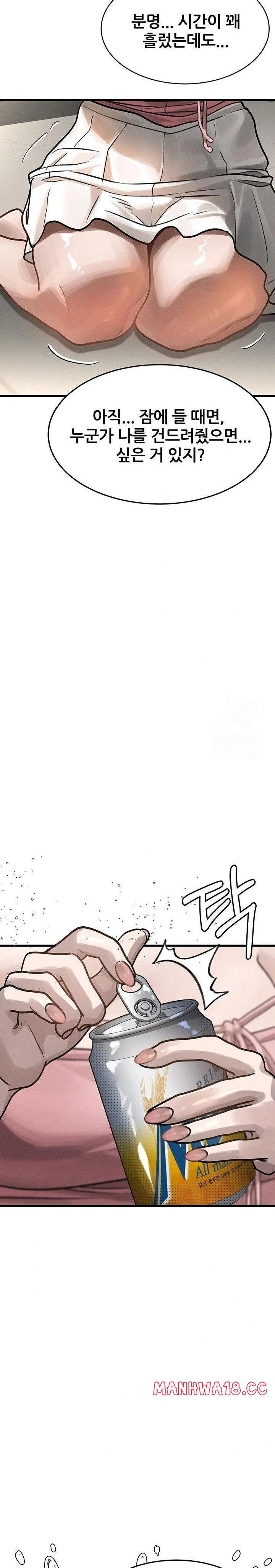 dirty-talk-raw-chap-7-41