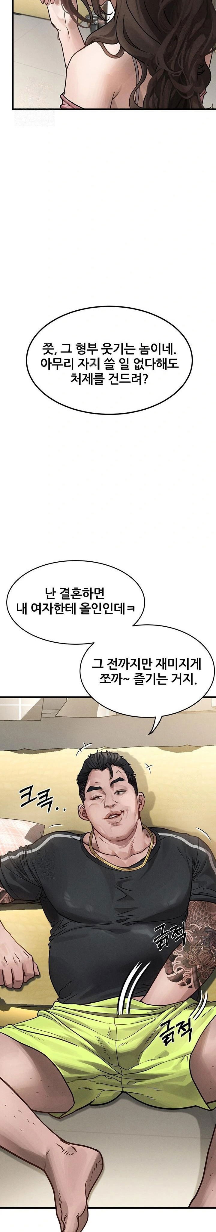 dirty-talk-raw-chap-7-44