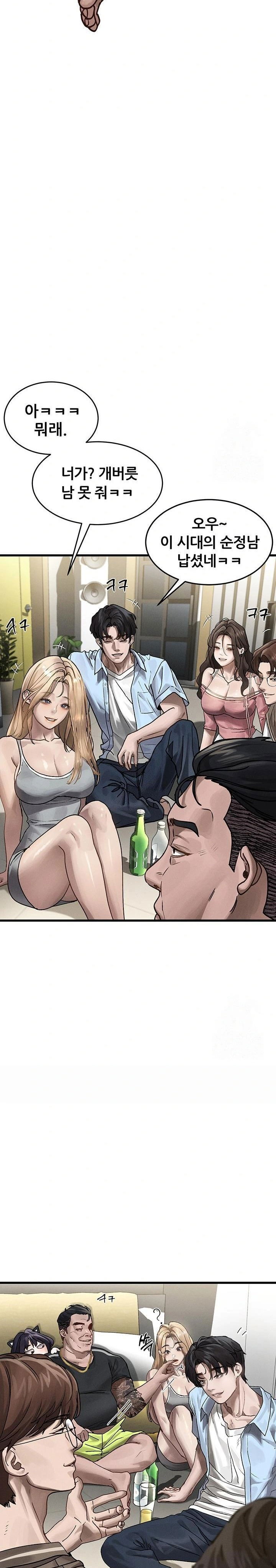 dirty-talk-raw-chap-7-45