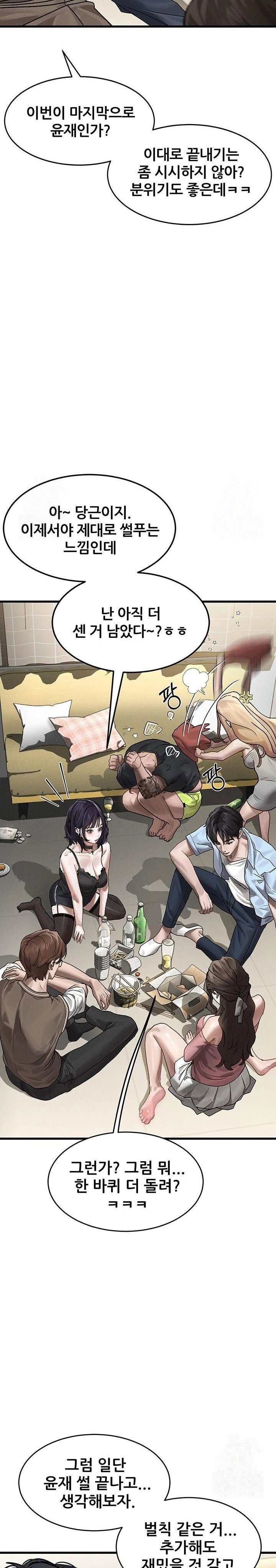 dirty-talk-raw-chap-7-46