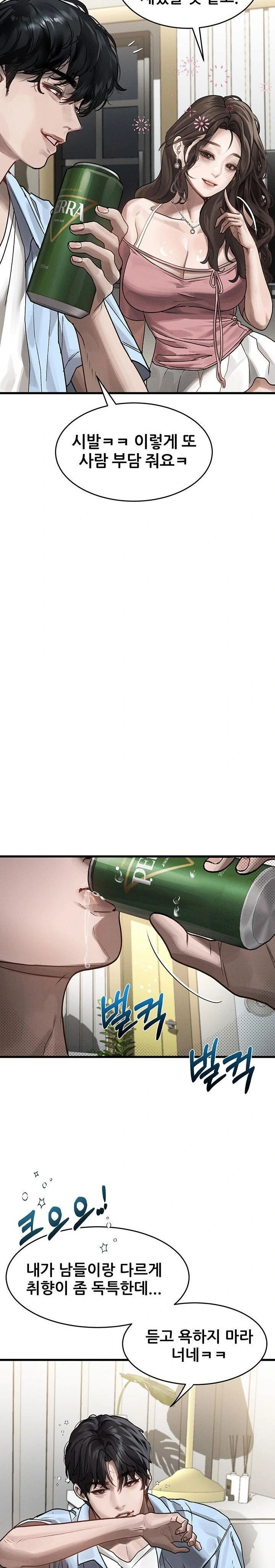 dirty-talk-raw-chap-7-47