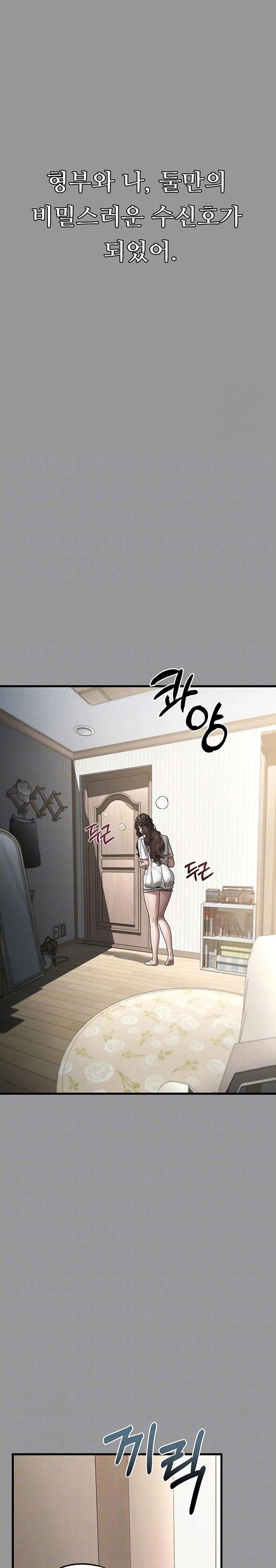 dirty-talk-raw-chap-7-4