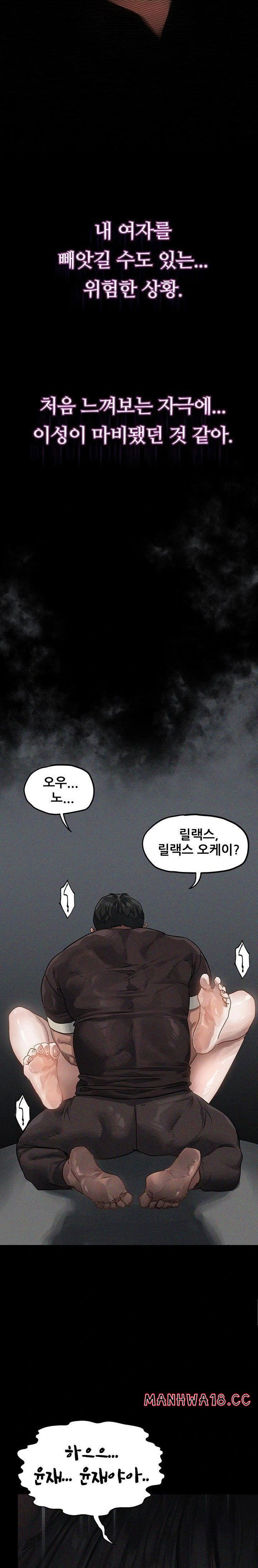 dirty-talk-raw-chap-7-51