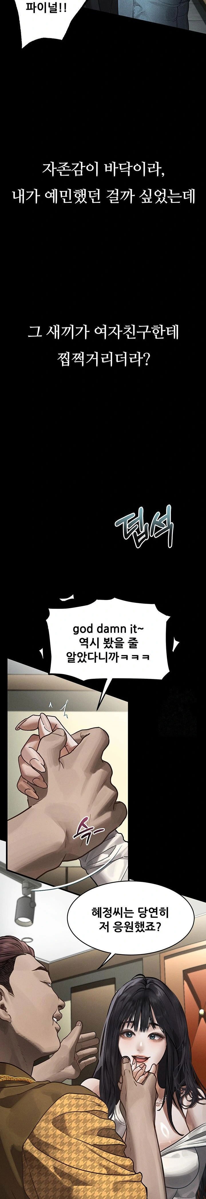 dirty-talk-raw-chap-8-11