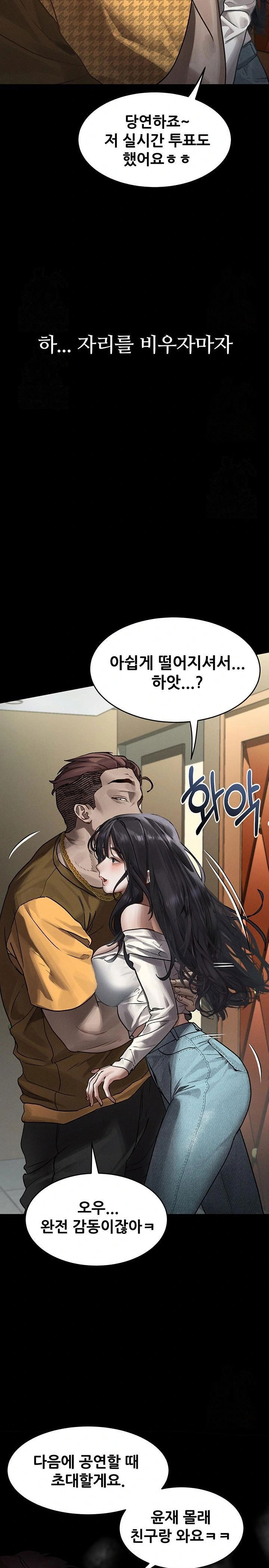 dirty-talk-raw-chap-8-12