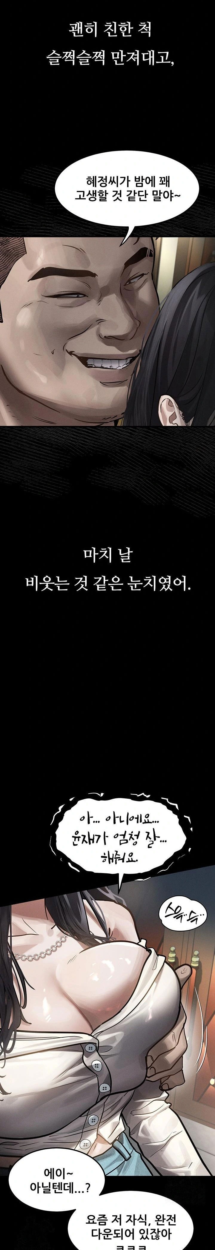 dirty-talk-raw-chap-8-15