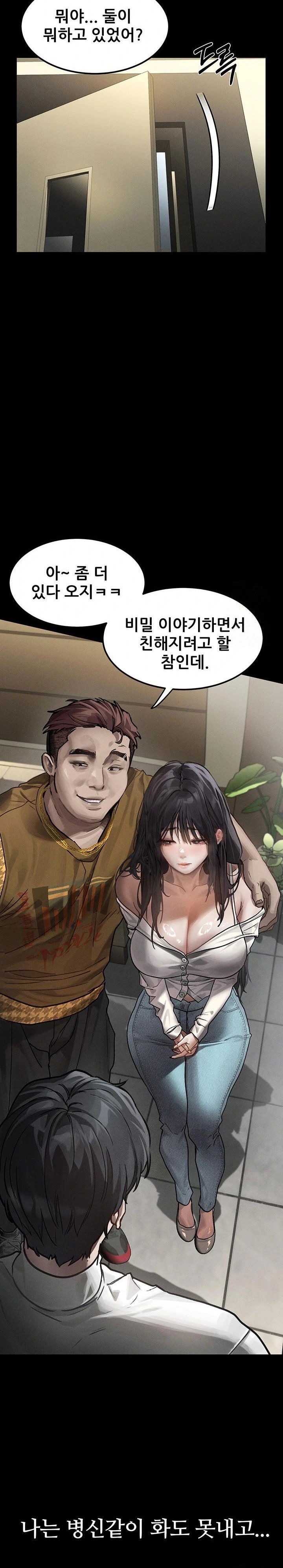 dirty-talk-raw-chap-8-17