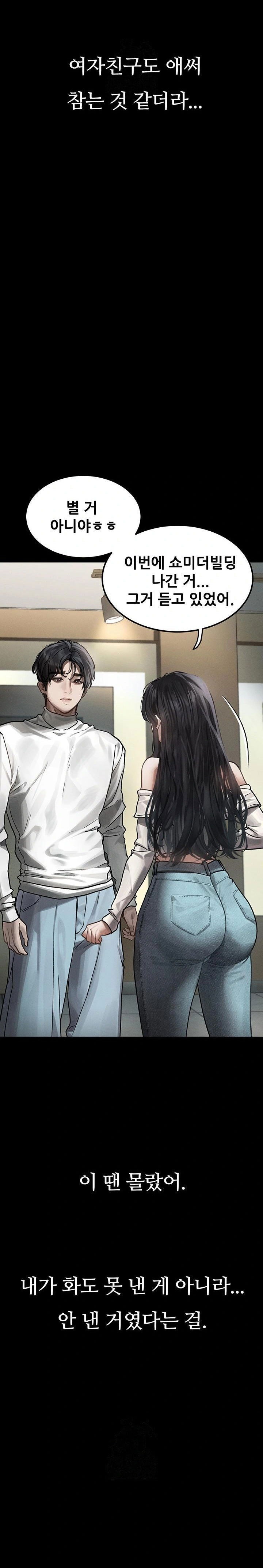 dirty-talk-raw-chap-8-18