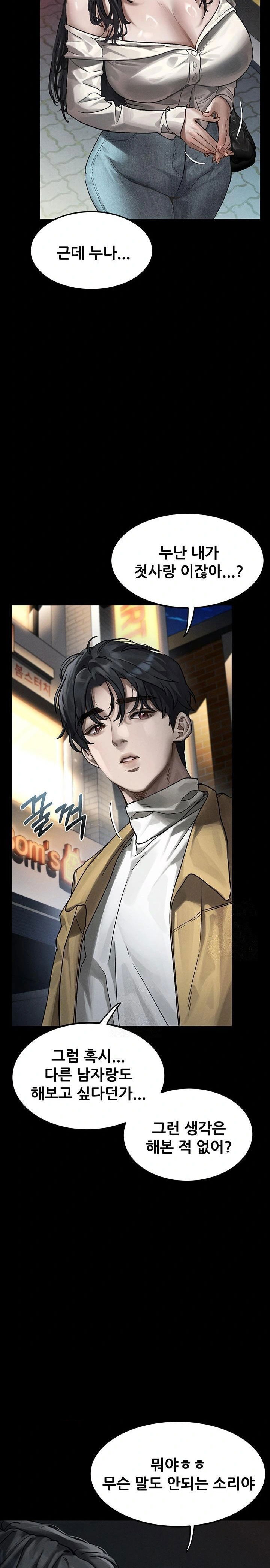 dirty-talk-raw-chap-8-21