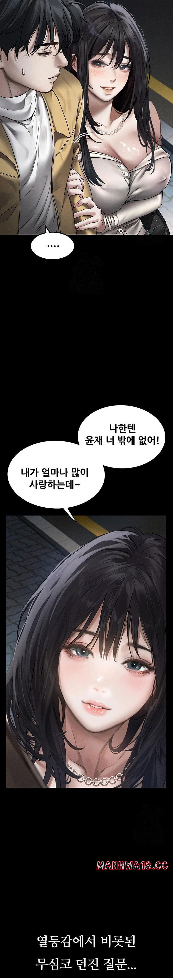 dirty-talk-raw-chap-8-22
