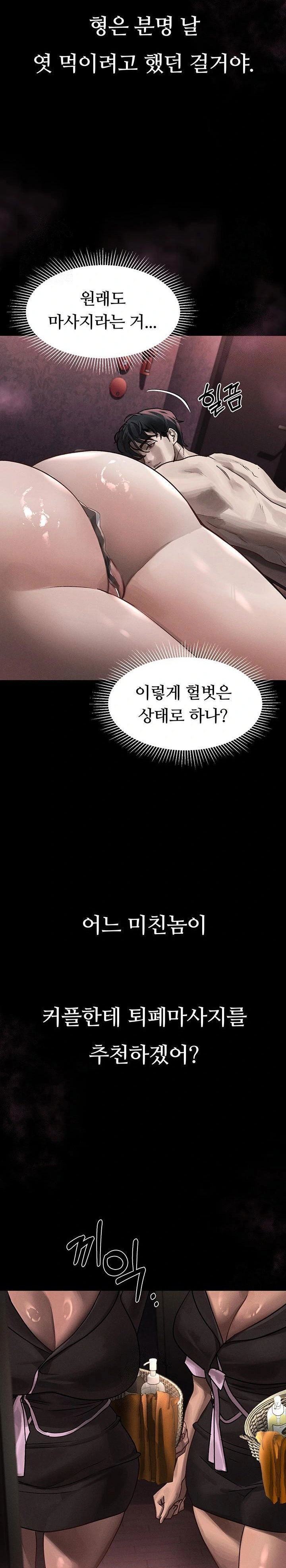 dirty-talk-raw-chap-8-28