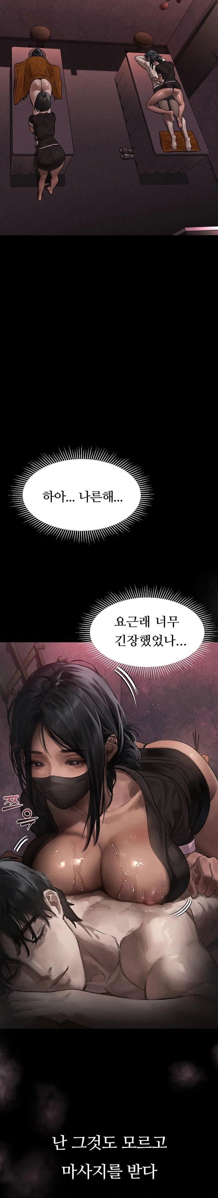 dirty-talk-raw-chap-8-33