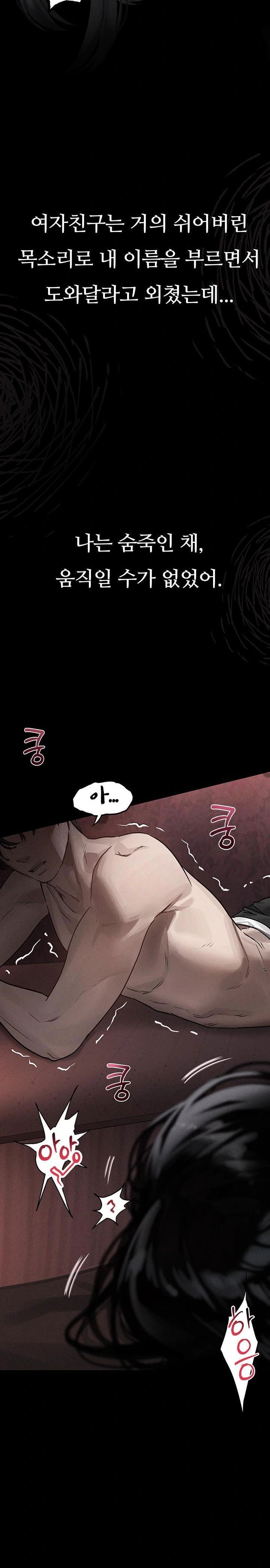 dirty-talk-raw-chap-8-41