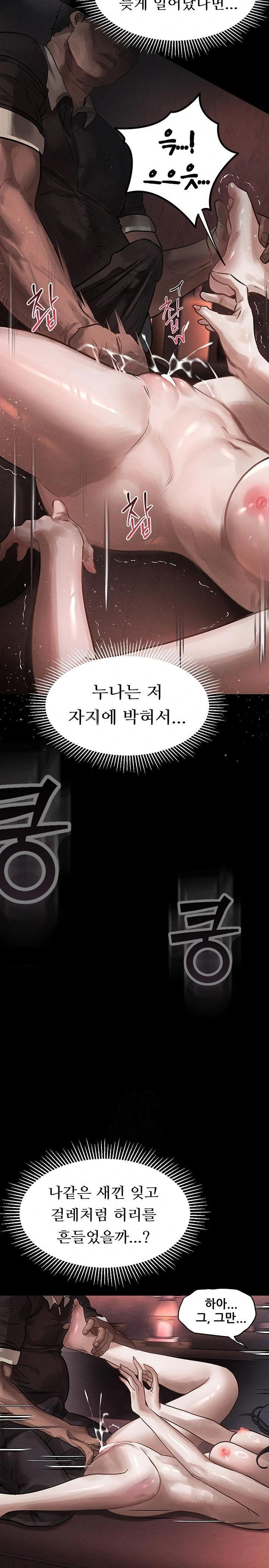 dirty-talk-raw-chap-8-43