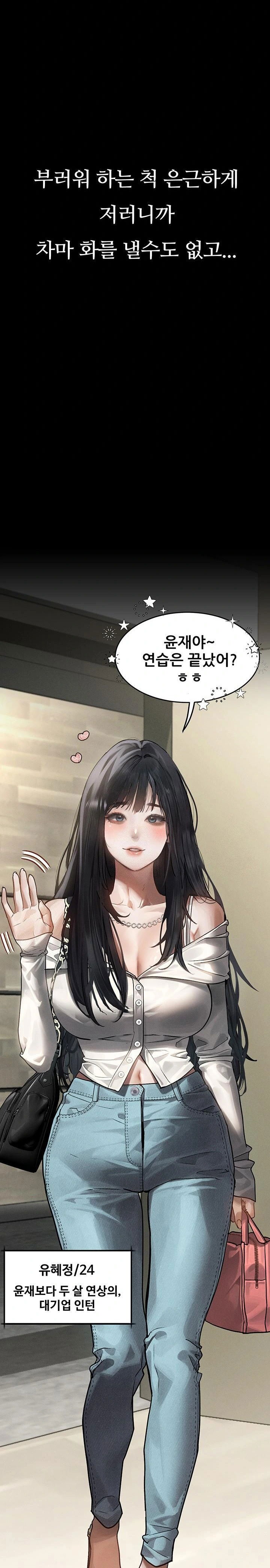 dirty-talk-raw-chap-8-5