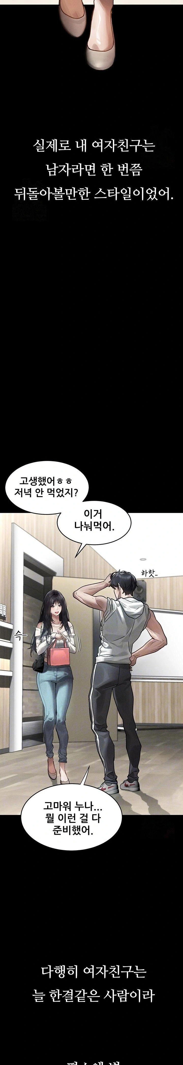 dirty-talk-raw-chap-8-6