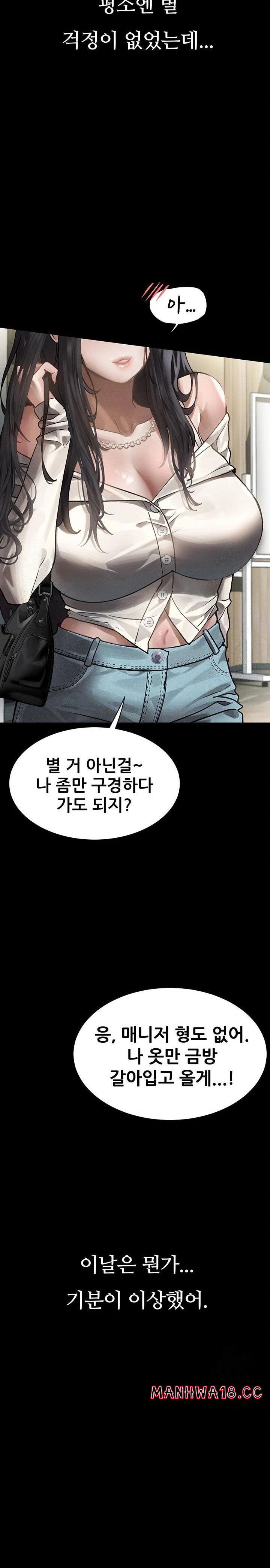 dirty-talk-raw-chap-8-7