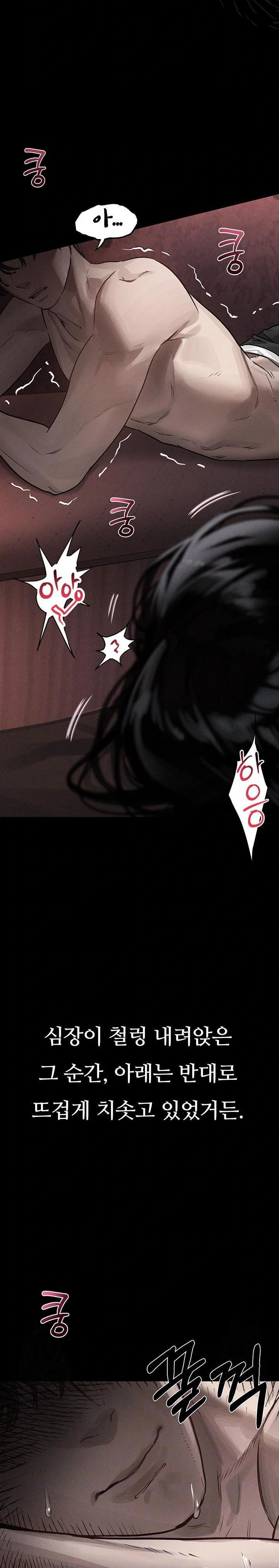 dirty-talk-raw-chap-9-1
