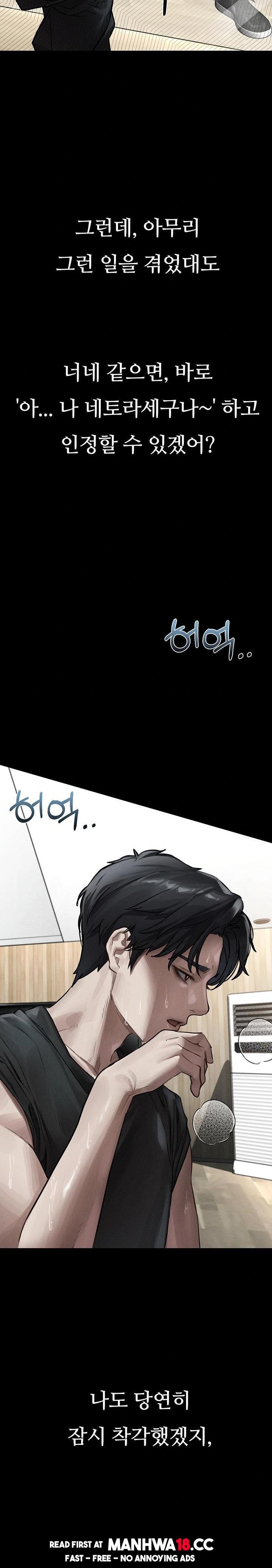 dirty-talk-raw-chap-9-22
