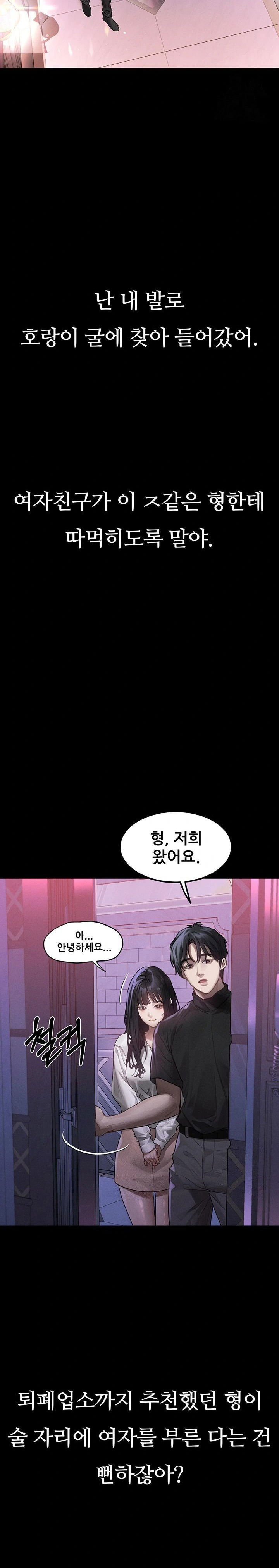 dirty-talk-raw-chap-9-26