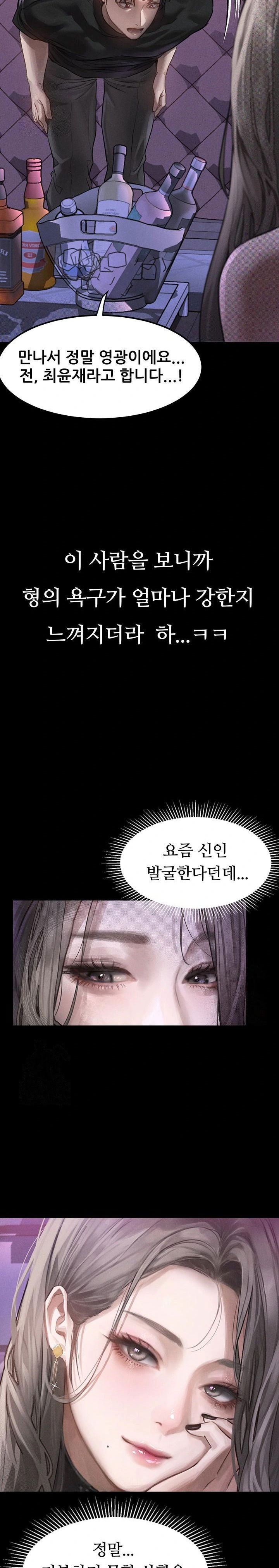 dirty-talk-raw-chap-9-28
