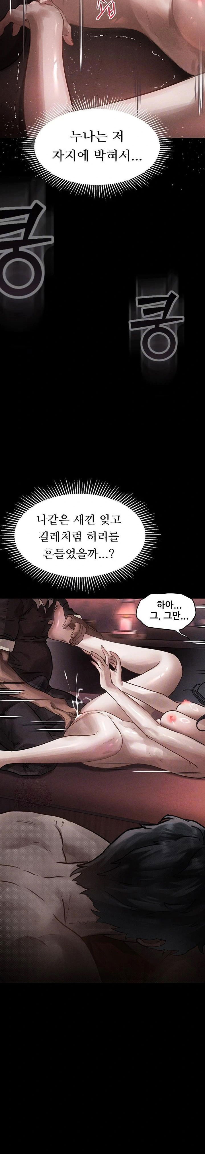dirty-talk-raw-chap-9-3