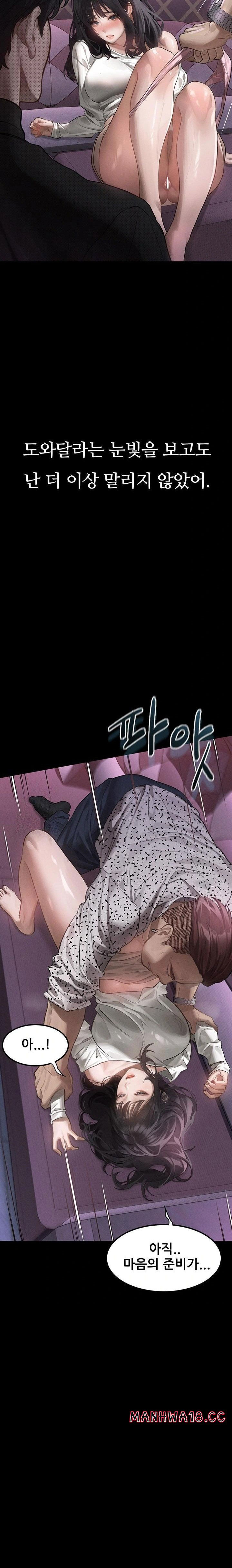 dirty-talk-raw-chap-9-43