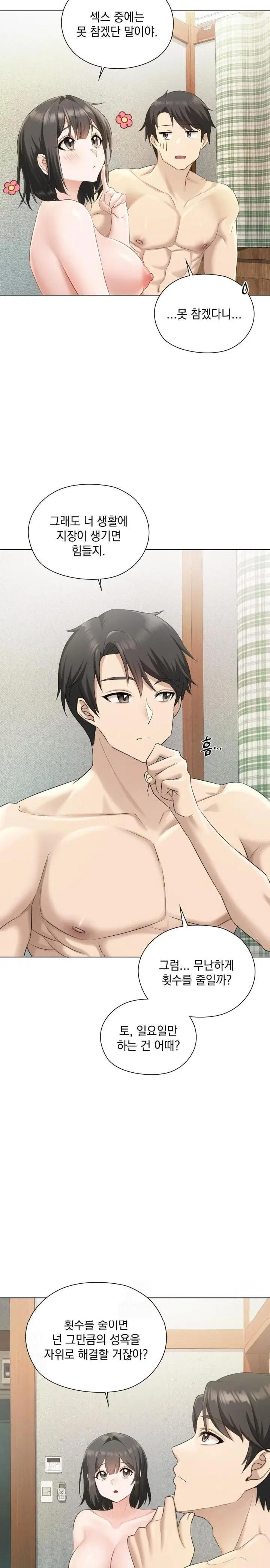she-recommends-a-harem-raw-chap-1-14