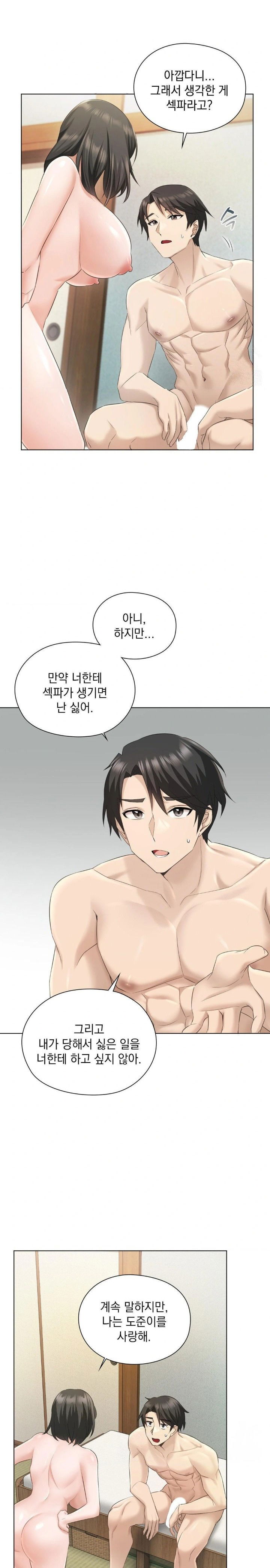 she-recommends-a-harem-raw-chap-1-16