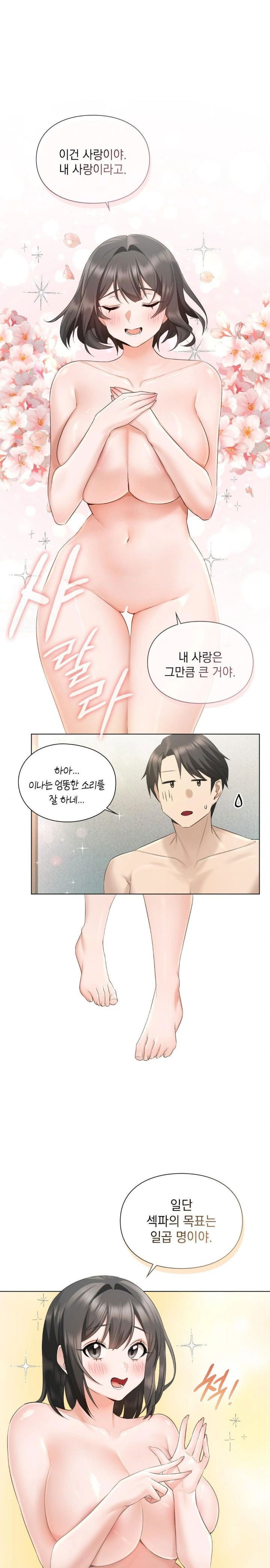 she-recommends-a-harem-raw-chap-1-18