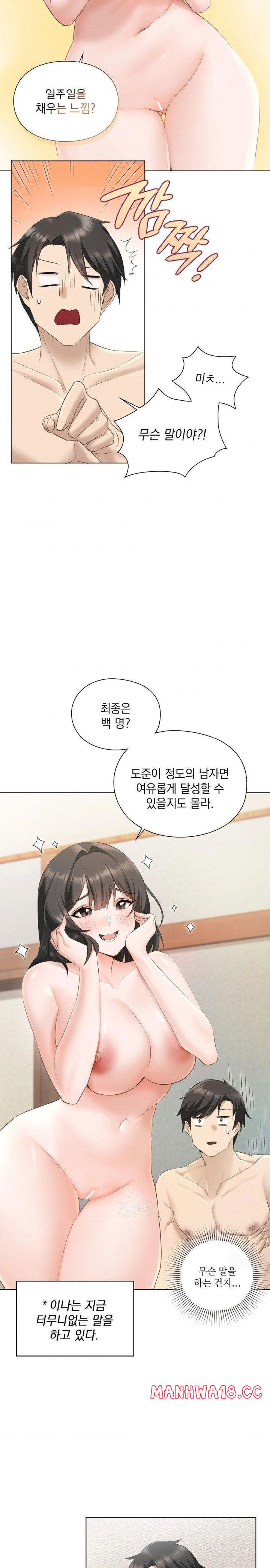 she-recommends-a-harem-raw-chap-1-19