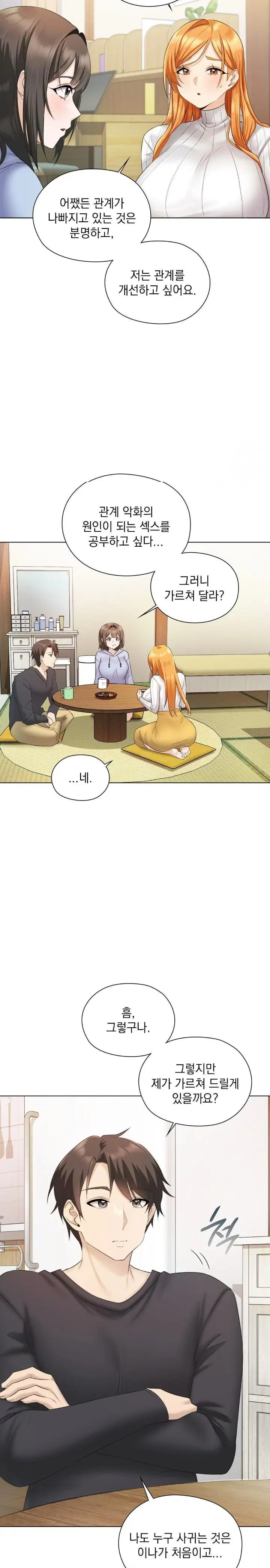 she-recommends-a-harem-raw-chap-1-35